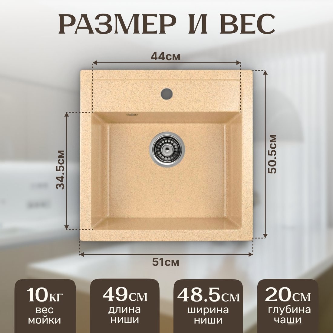 Кухонная мойка Saniteco Terra (песок)