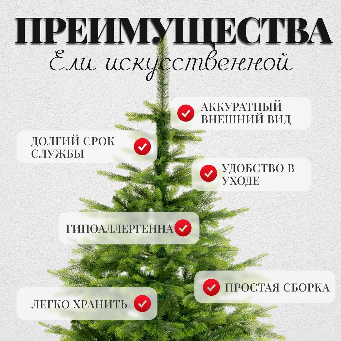 Ель Erbis Swierk Natura 180