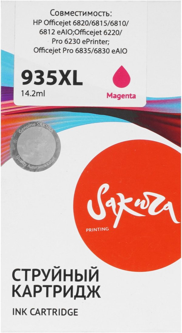 Картридж Sakura SIC2P25AE
