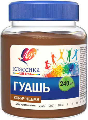 Гуашь Луч Классика 30С 1821-08 (коричневый)