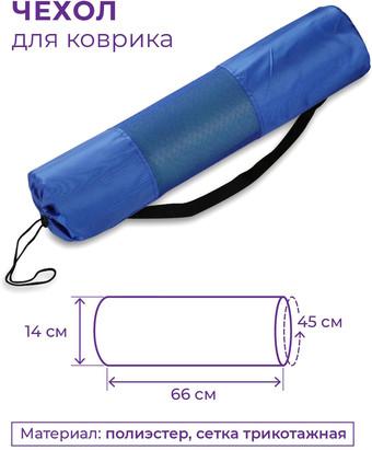 Чехол для коврика Indigo SM-131 (синий)