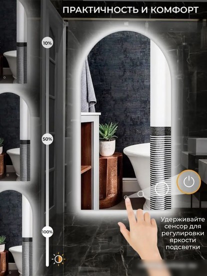 eMZe Led 50x100 LED.ARC.50.100.AF.4K (c подсветкой и антизапотеванием)