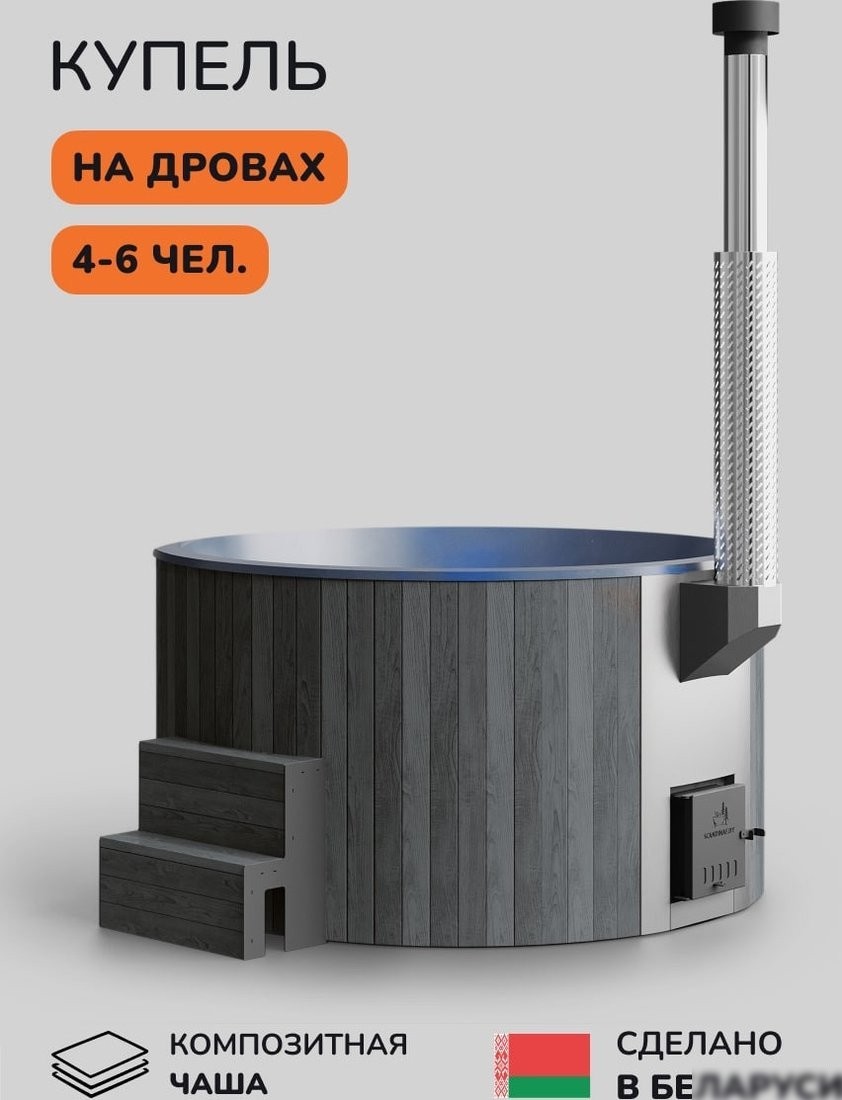 Купель Scandinaf Furako 200GB (подсветка)