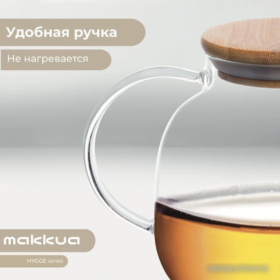 Заварочный чайник Makkua Hygge TH1000