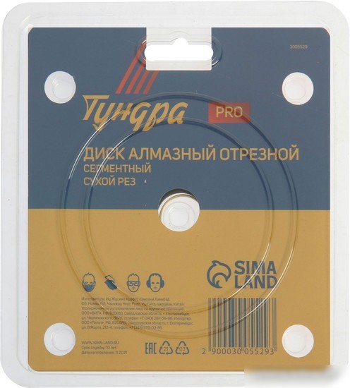 Отрезной диск алмазный Tundra 3005529