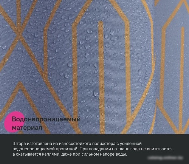 Шторка-занавеска для ванны IDDIS Base BG02P18i11