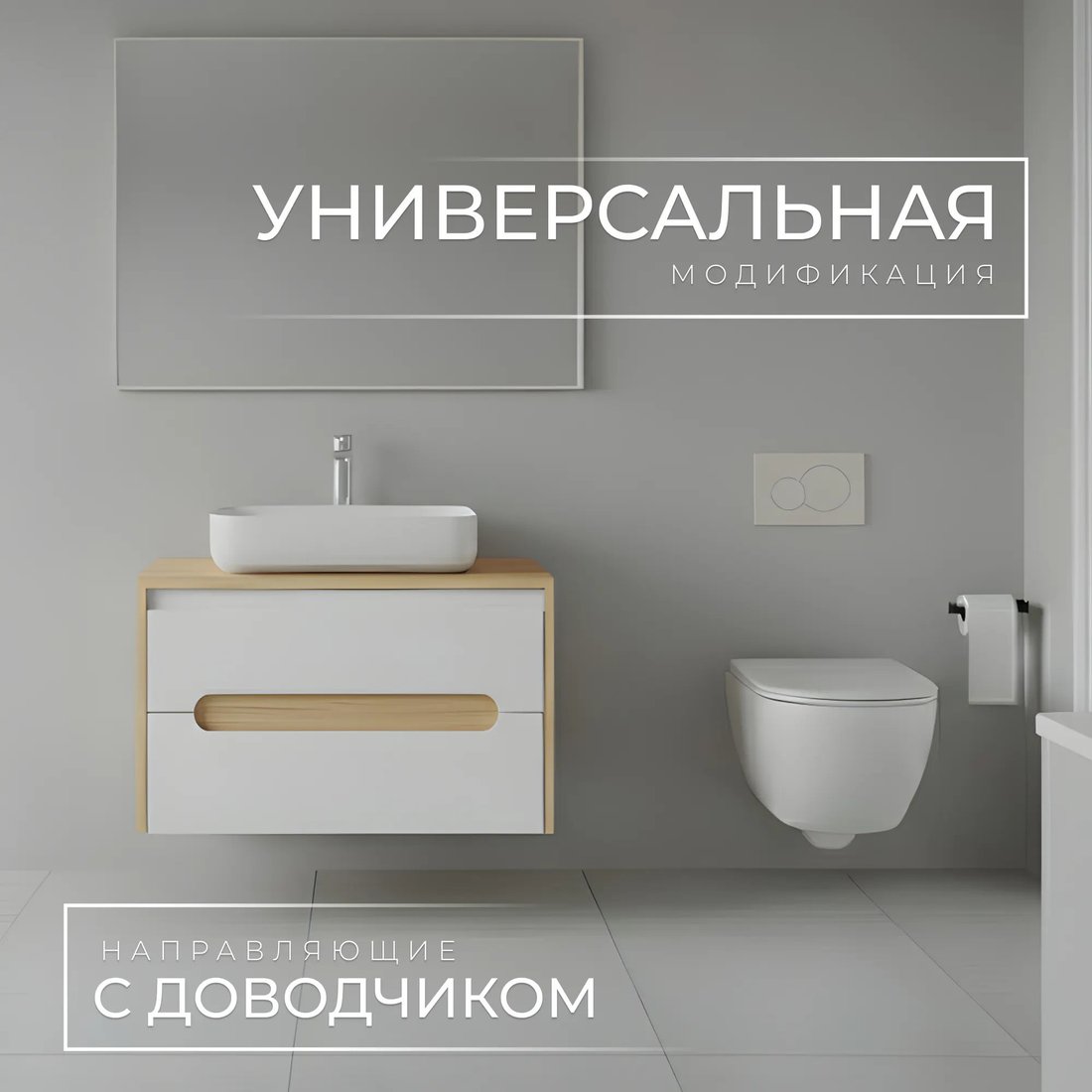 Wellerein Тумба с умывальником AMAL 06307 + Lauter 21709