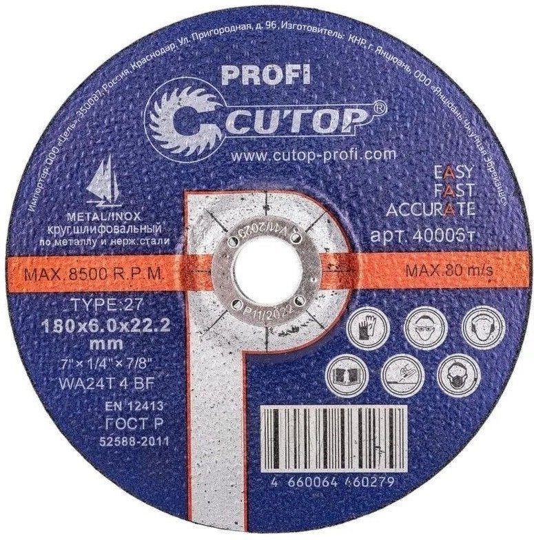 Шлифовальный круг Cutop T27-180x6.0x22.2 C01041 Шлифовальный круг Cutop T27-180x6.0x22.2 C01041