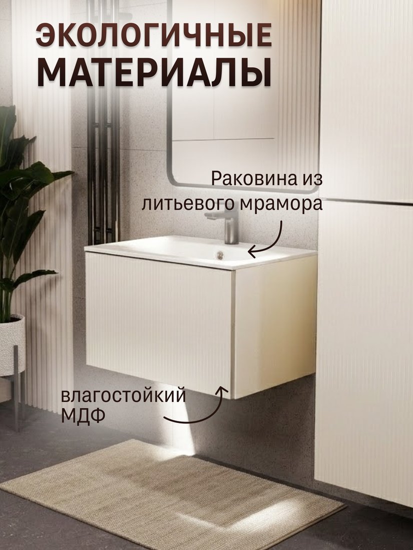 MebelVann Тумба с умывальником Евромикс 60x38x45 с 1 ящиком EUR10601900101OSL (айвори)