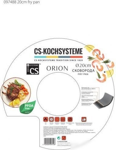 Сковорода CS-Kochsysteme 097448