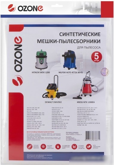 Комплект одноразовых мешков Ozone MXT-3041/5