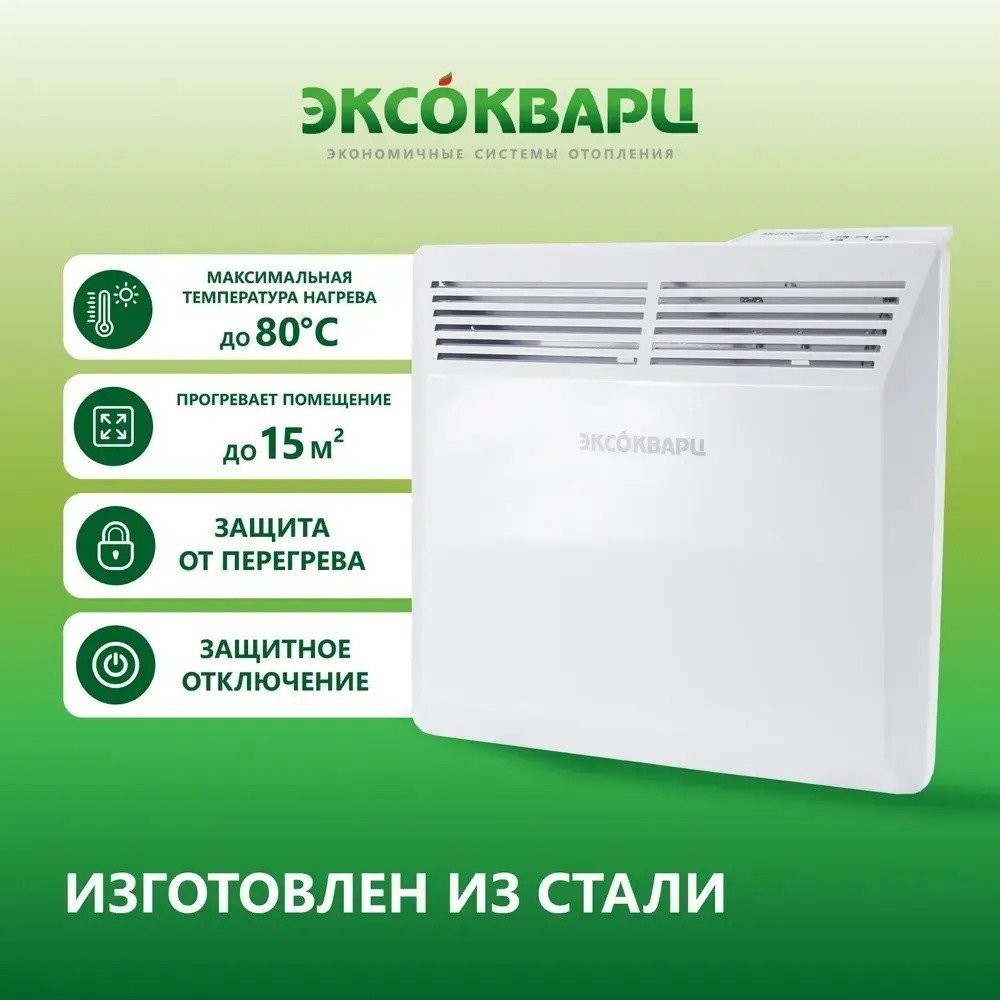 Конвектор Эксокварц Электрический КХЕ-1000