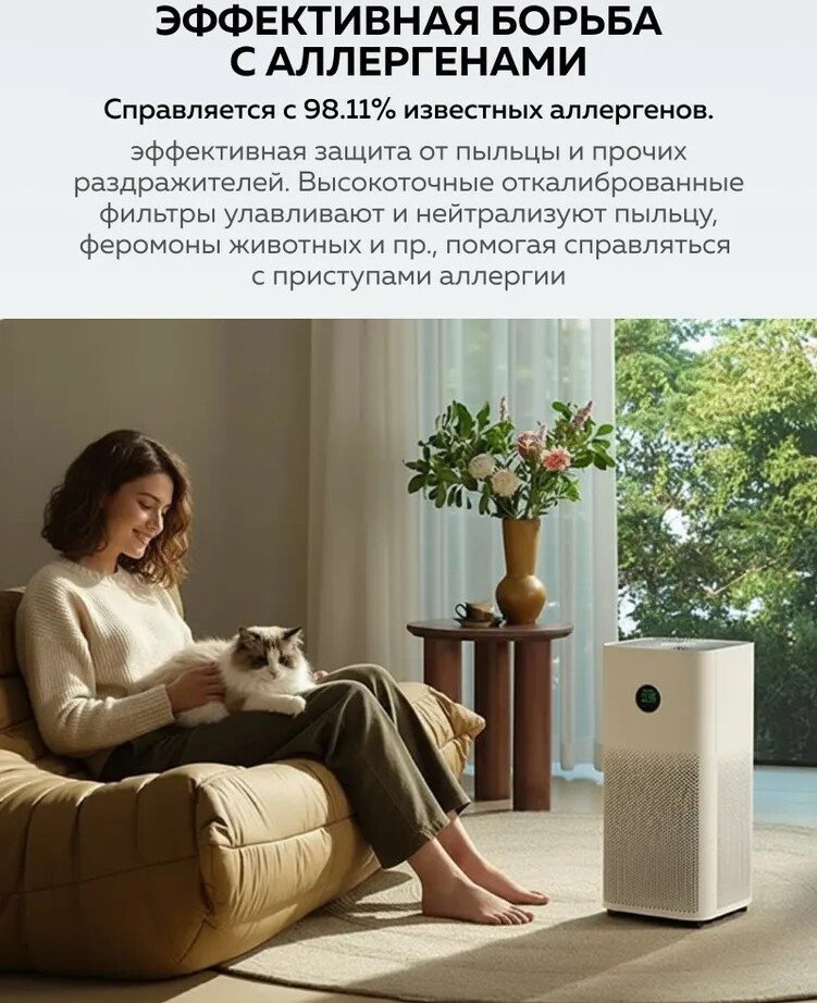 Очиститель воздуха Xiaomi Smart Air Purifier 6 EU (евровилка)