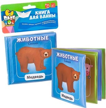 Игрушка для ванной Bondibon Baby You Животные ВВ1740