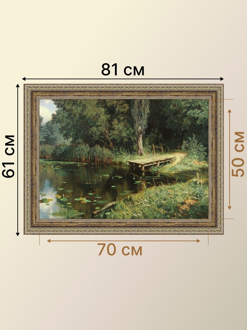 Картина Декарт 8Л4148