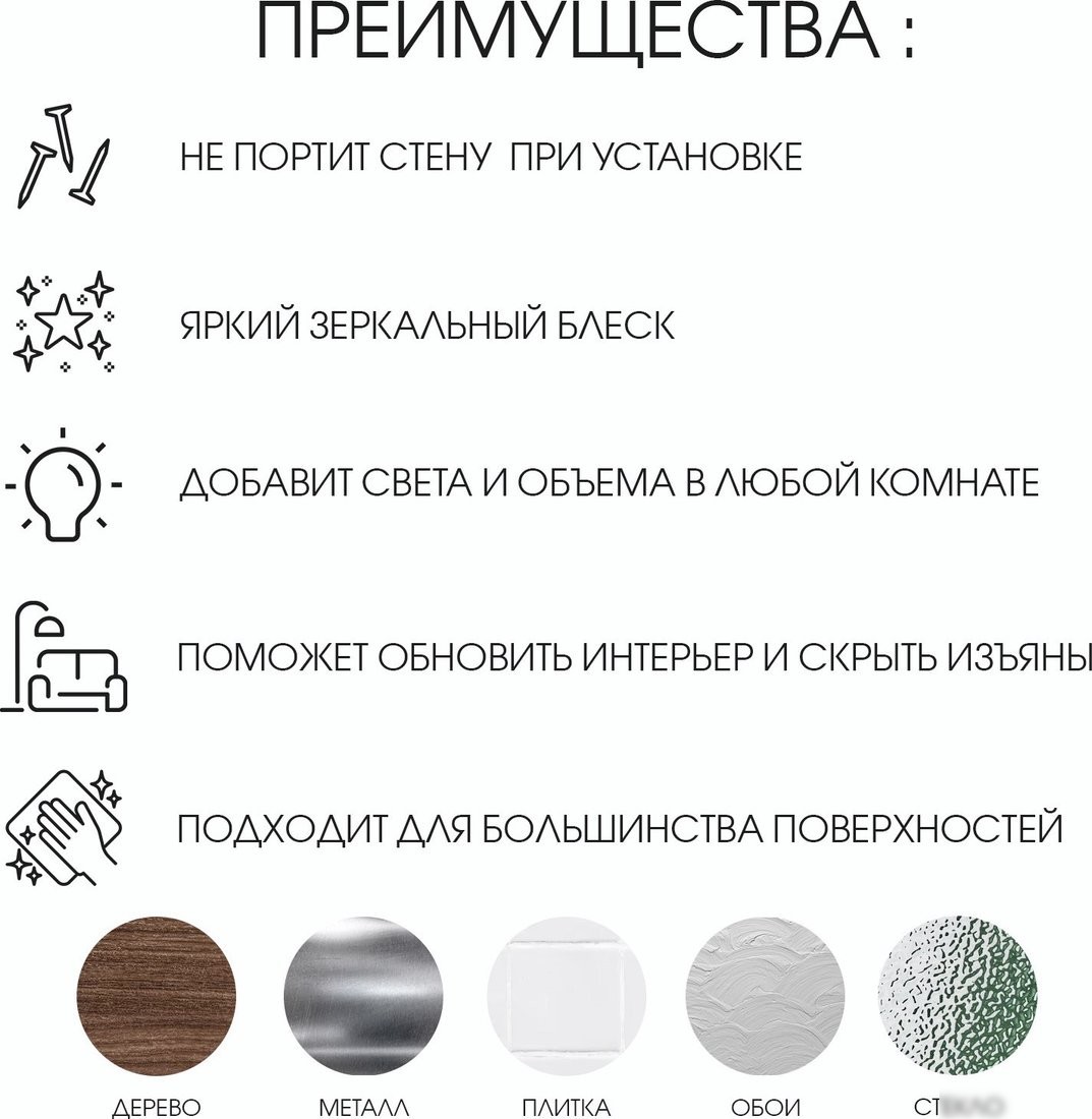 Зеркало QF Ромбы 7412566