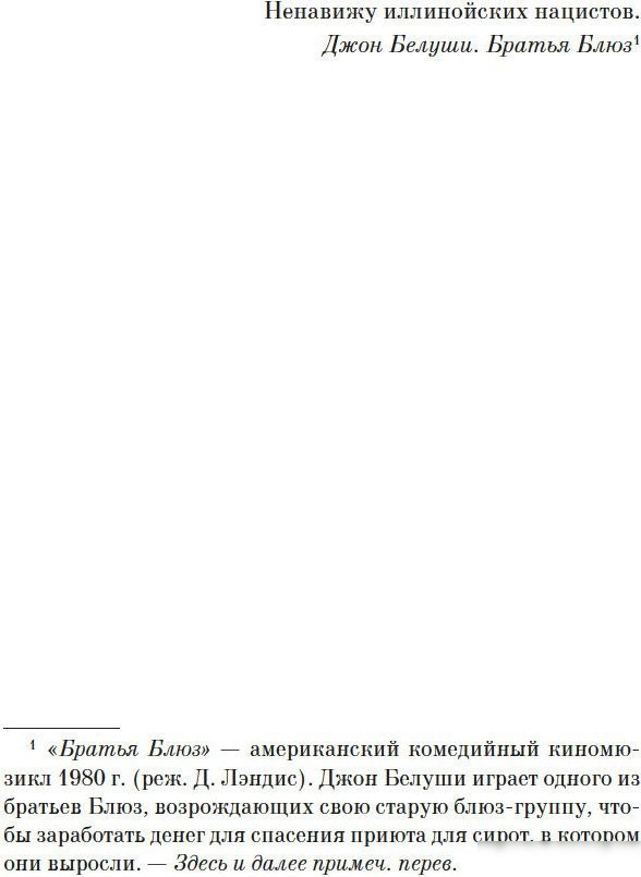 Книга издательства Азбука. Игра саламандры, мягкая обложка (Лонго Давиде)