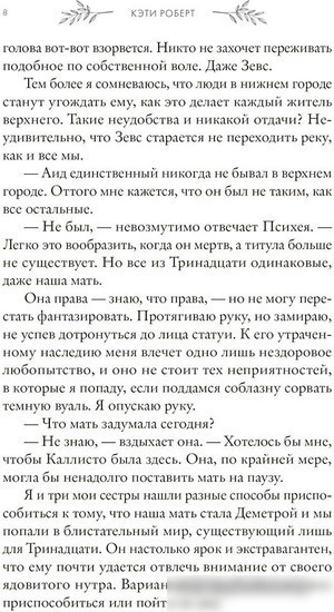 Книга издательства АСТ. Неоновые боги (Кэти Роберт)