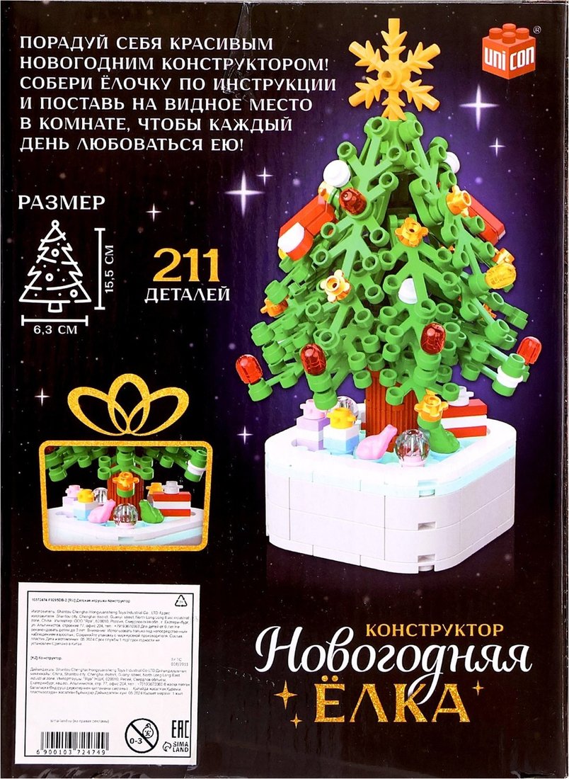 Конструктор Unicon Новогодняя елка 103E-1 10372474 (211эл)