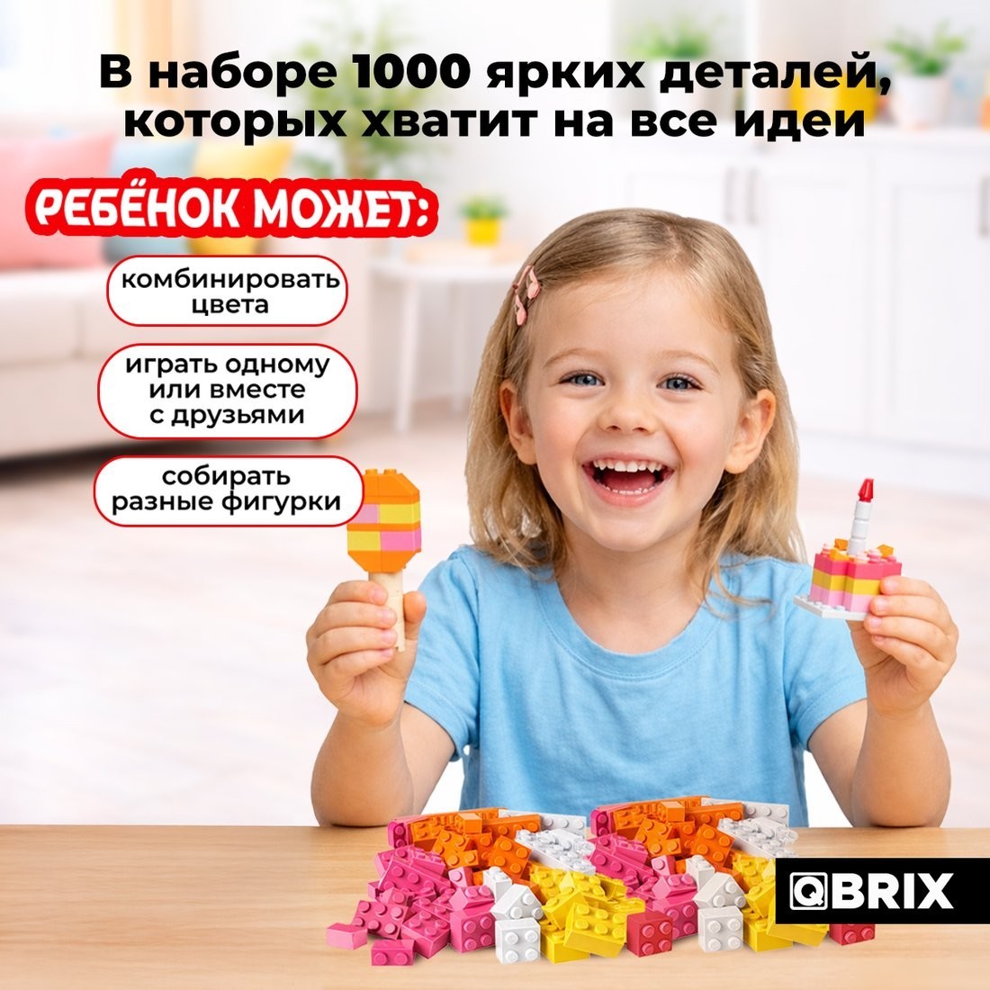 Конструктор QBRIX Classic Большой набор 32012