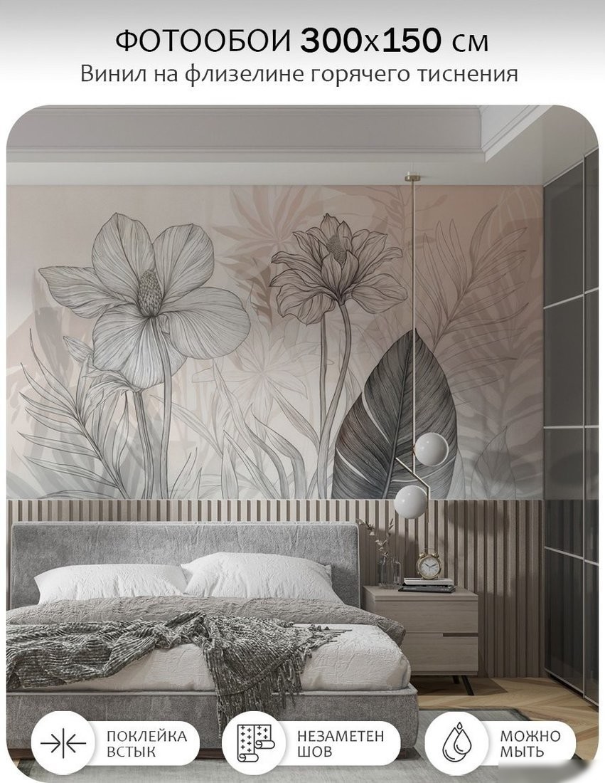 Флизелиновые обои Citydecor Art Nature 22 (300x150см)