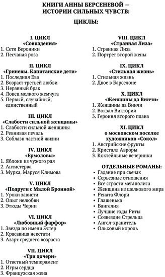 Книга издательства АСТ. Ольховый король (Берсенева А.)