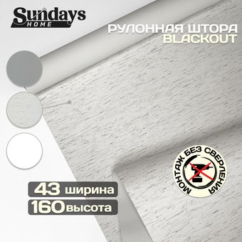 Мини рулонные шторы Sundays Home Оливия 43х160 (лен)