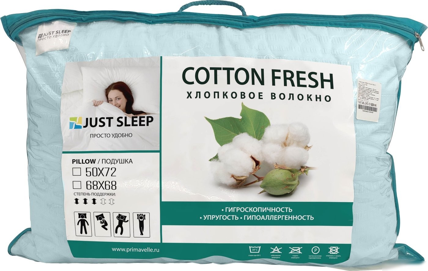 Спальная подушка Just Sleep Cotton Fresh 50х72 11172910-Cf (голубой)