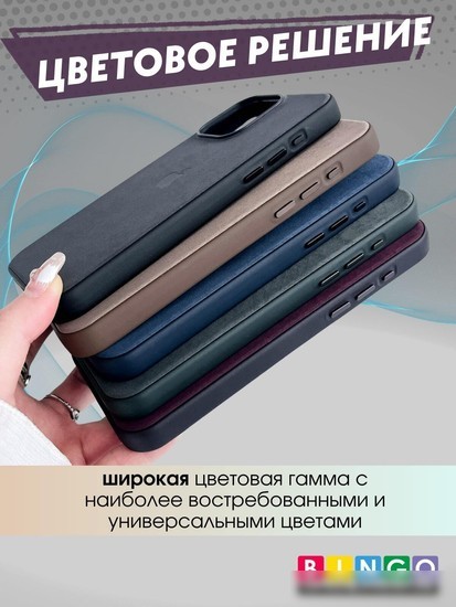 Чехол для телефона Bingo Woven Magnetic для APPLE iPhone 14 (бордовый)