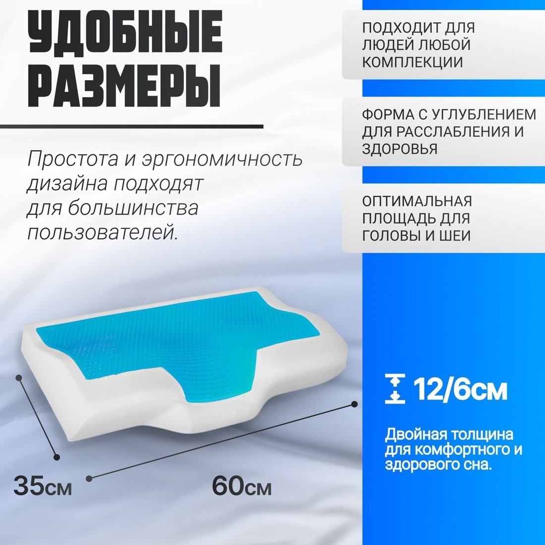 Ортопедическая подушка Mio Tesoro 60x35x12 AL2462114