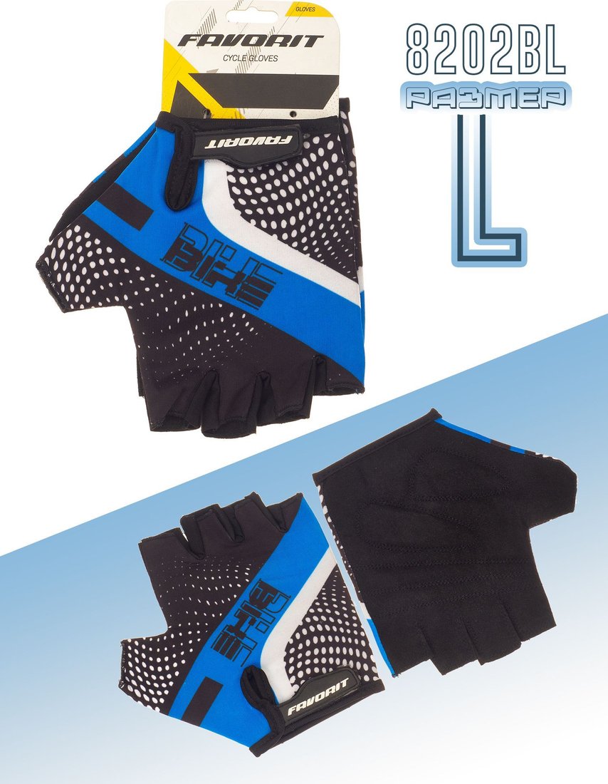 Перчатки Favorit 8202BL-L Перчатки Favorit 8202BL-L