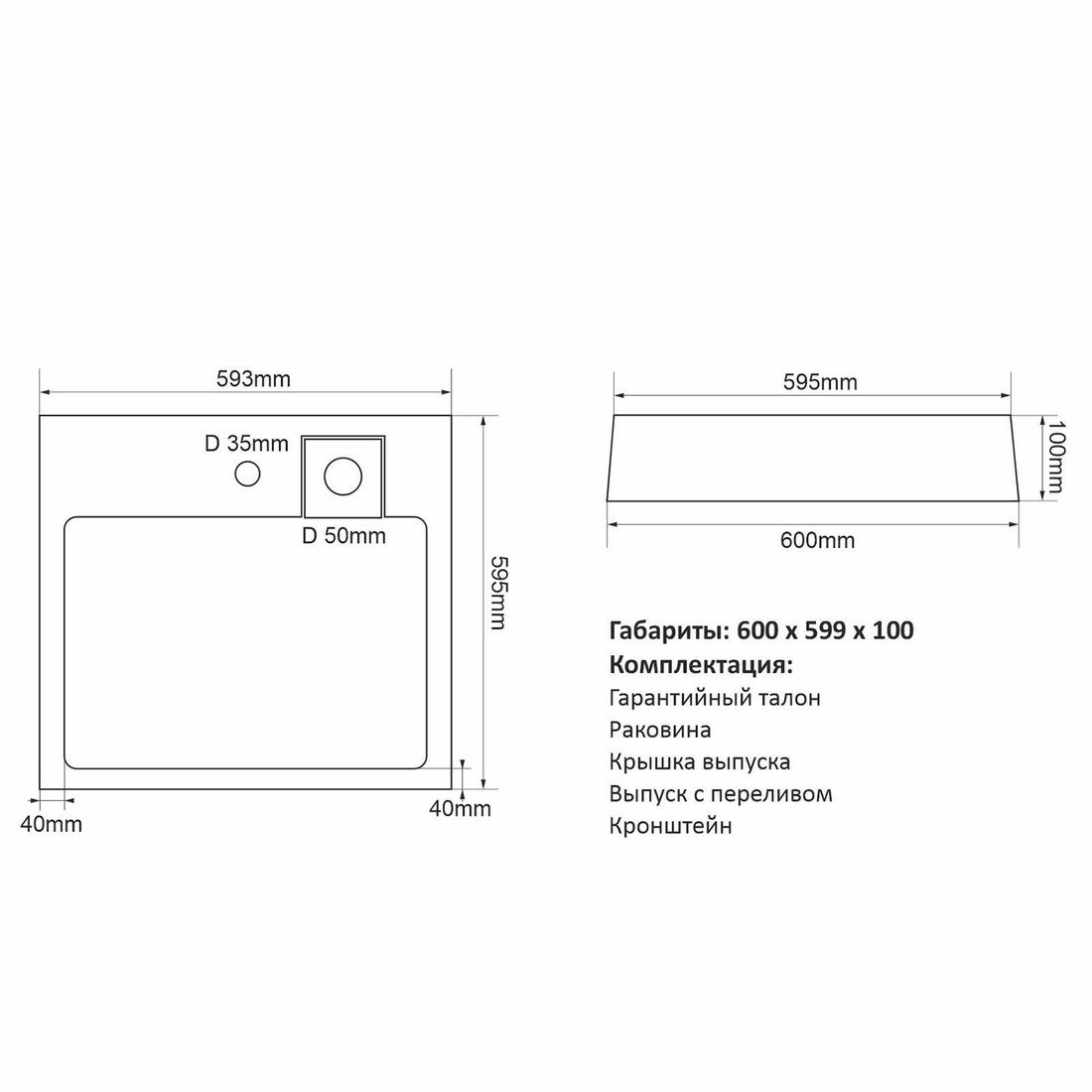 Умывальник Mixline Марио 60x60 (с кронштейном)