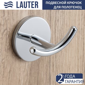Крючок для ванны Lauter 21SH62091 (Chrome)