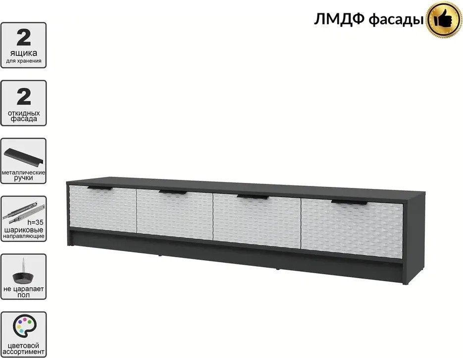 Тумба Интерлиния ТВ Концепт КТ-ТВ4-35 Техно (антрацит/грей)