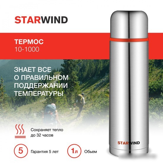 Термос StarWind 10-1000 1л (серебристый/красный)