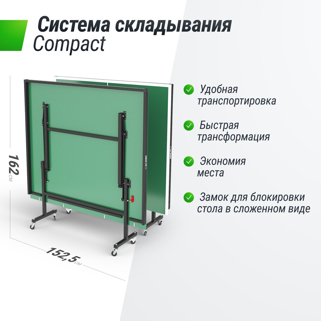 Теннисный стол Unix Line Indoor 15 mm MDF (green)