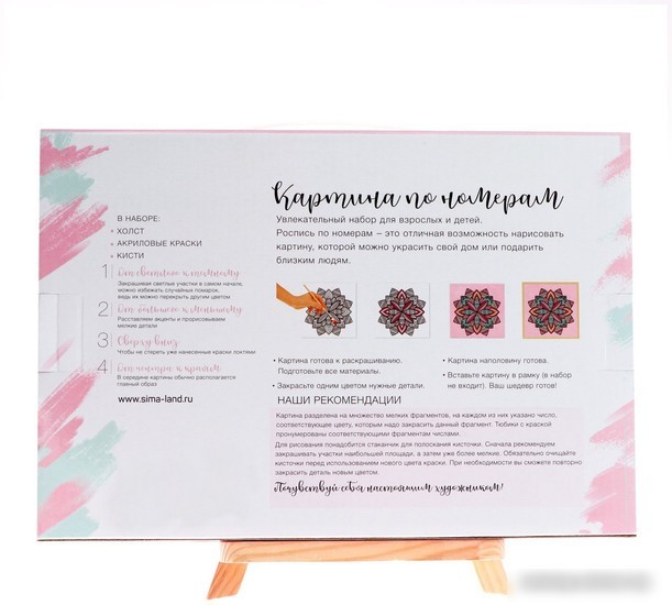 Картина по номерам Школа талантов Балерина 5222631