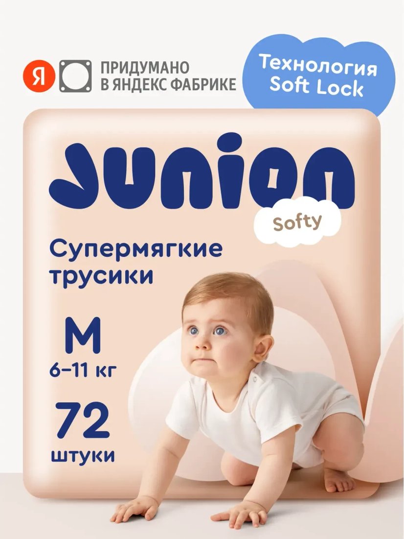 Трусики-подгузники Junion Softy M 6-11кг SQPM72 (72 шт)