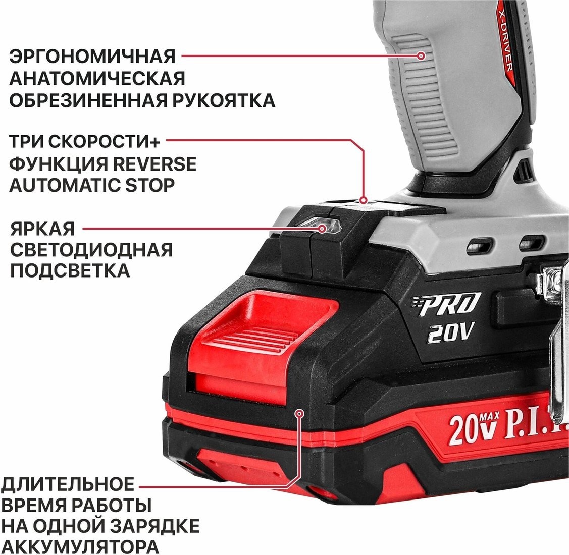 Винтоверт P.I.T. PSD20H-230A/2 (с 2-мя АКБ)
