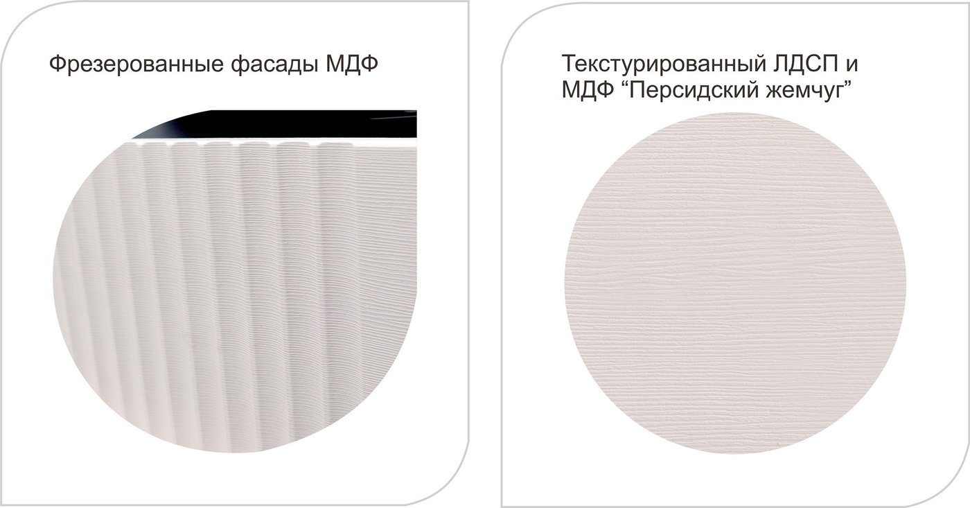 Тумба Мебельград Нора 2 МДФ двери и 6 ящиков (персидский жемчуг)