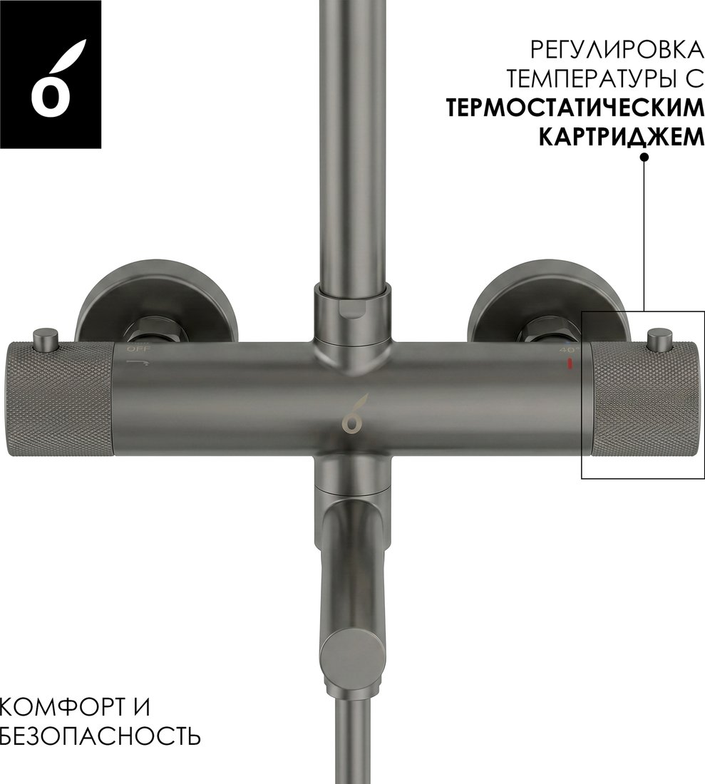 Душевая система Oliveeka OL-739902+88869017-BGM