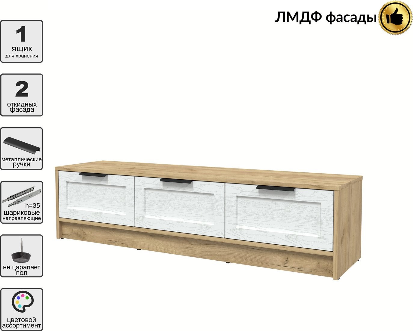 Тумба Интерлиния ТВ Концепт Тренд КТ-ТВ3-35 (дуб золотой/дуб полярный)