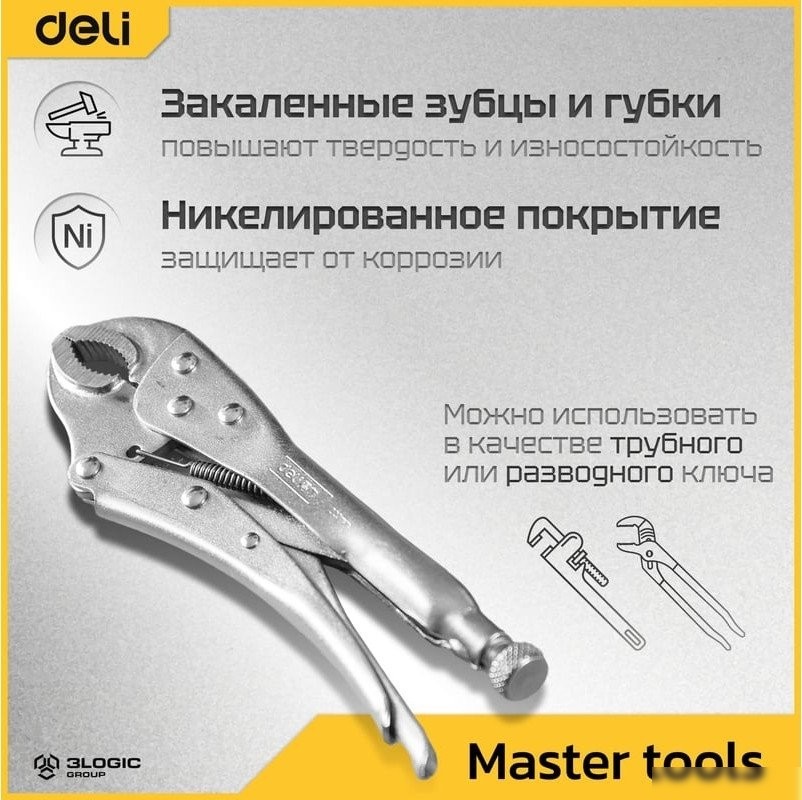 Клещи зажимные Deli DL2001