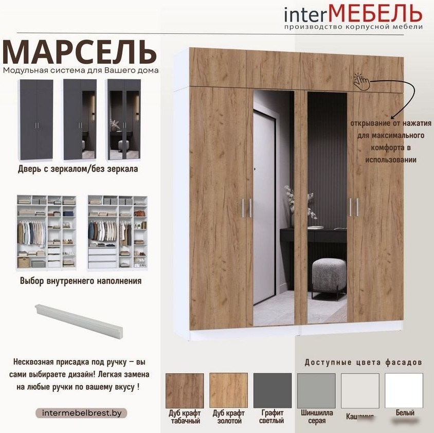 Шкаф распашной Интермебель Марсель-359 МР 01-359 (шиншилла серая)
