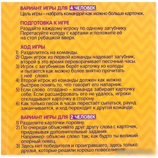 Настольная игра Лас Играс Бубнилка 4074404