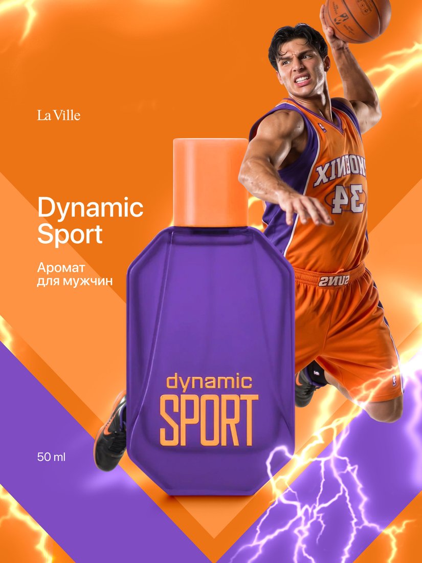 Туалетная вода La Ville Dynamic Sport EdT (50 мл)
