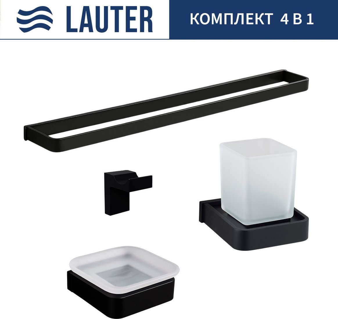 Набор аксессуаров для ванной Lauter 21SH7062 + 21SH7052 + 21SH7092 + 21SH8372 (Matt Black, 4 предмета)