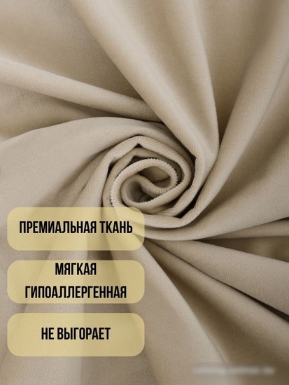 Штора Soft Lines Бархат 9138-E4 2.7x2.6 м (молочный, 2 шт)
