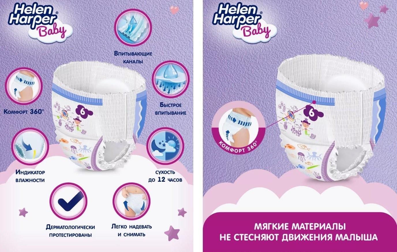 Трусики-подгузники Helen Harper Baby XL (216 шт)