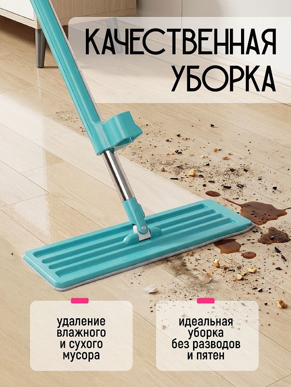Швабра-моп Happi Dome Calypso HDCL-13-00